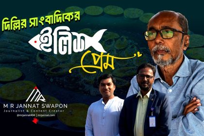 ilish pream Bangladesh Global When a Delhi journalist fell in love with Mawar Hilsa!